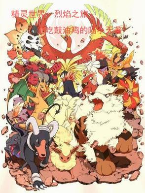 精灵世界pm文