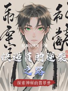 赌石异能的