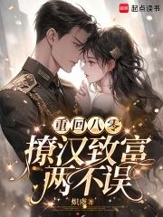 重回八零撩夫忙