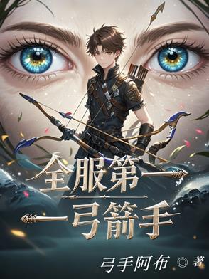 最牛弓箭手vip价格