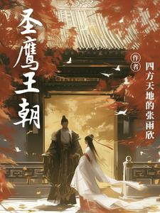鹰王pe