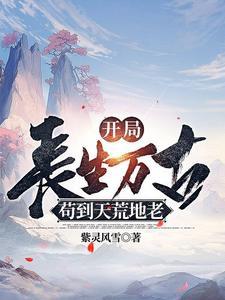 活着终会无敌全文.txt