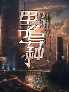 甲子又叫什么