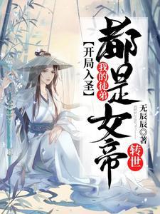 开局就有亿年修为