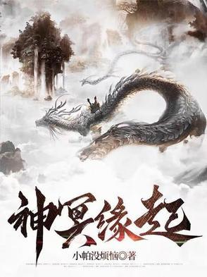 冥神叫啥