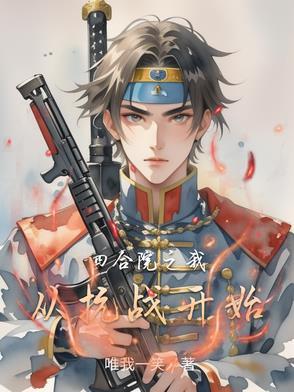 四合院之我从了一大爷