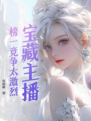 主播 榜一