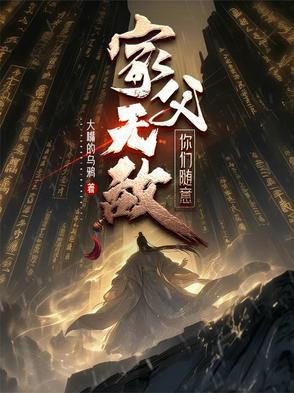 我长生无敌
