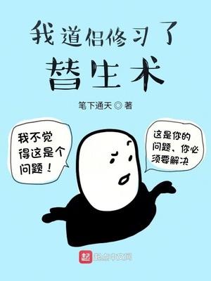 我的道侣正在跟别人双修