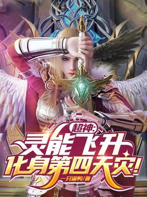 灵能飞升怎么点
