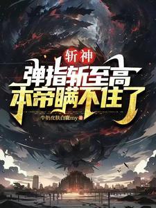 斩虍什么意思
