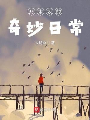 乃木坂三期生现状