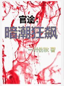黑白无弹窗阅读