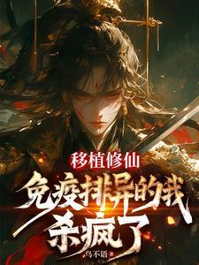 器官移植免疫排斥原理
