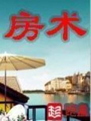 房产大亨潘石屹