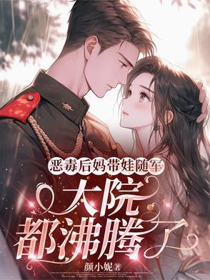 恶毒后妈惩罚