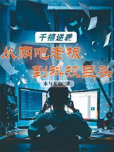 千禧集团是做什么的