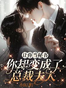 一夜情深总裁大人