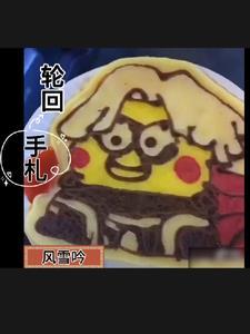 轮回全文